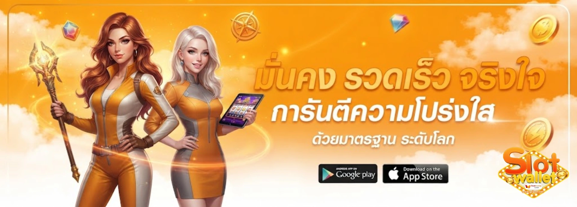 slot wallet ฝากขั้นต่ำ 1 บาท